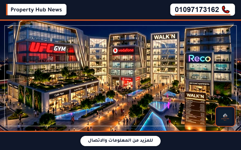 أسعار مول ووك ان أكتوبر WALK’N Mall October تفاصيل الأقساط