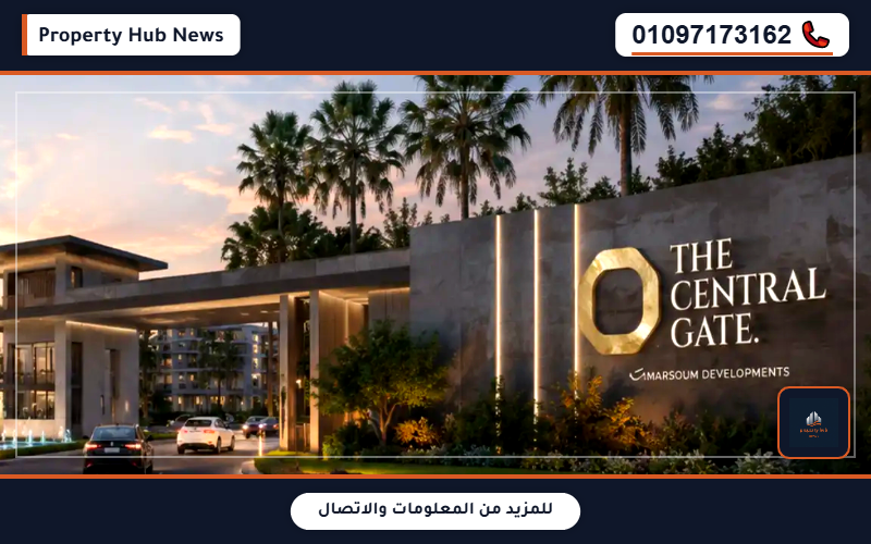 أسعار وعروض كمبوند ذا سنترال جيت أكتوبر The Central Gate October