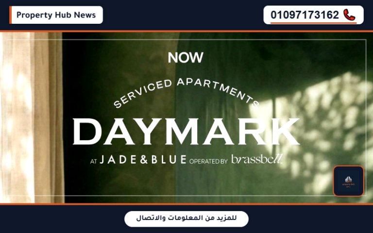 أسعار وعروض داي مارك القاهرة الجديدة Daymark New Cairo