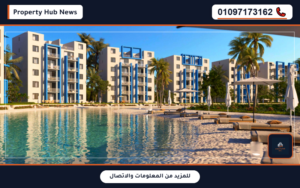 أسعار شالوز فوكا باي الساحل الشمالي Shallows Fouka Bay North Coast