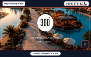 أسعار وعروض قرية 360 رأس الحكمة 360 Ras El Hekma