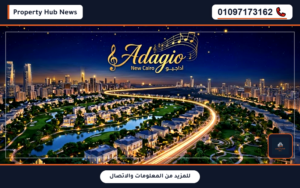 أسعار وعروض كمبوند أداجيو التجمع الخامس Adagio New Cairo