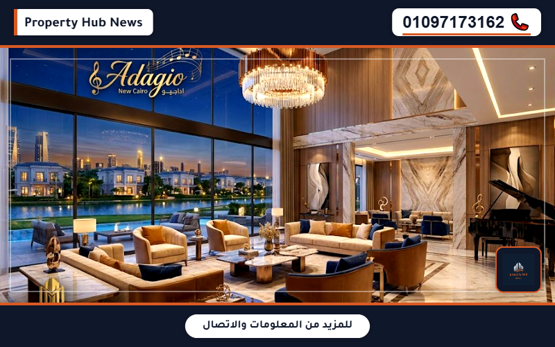 أسعار وعروض كمبوند أداجيو التجمع الخامس Adagio New Cairo