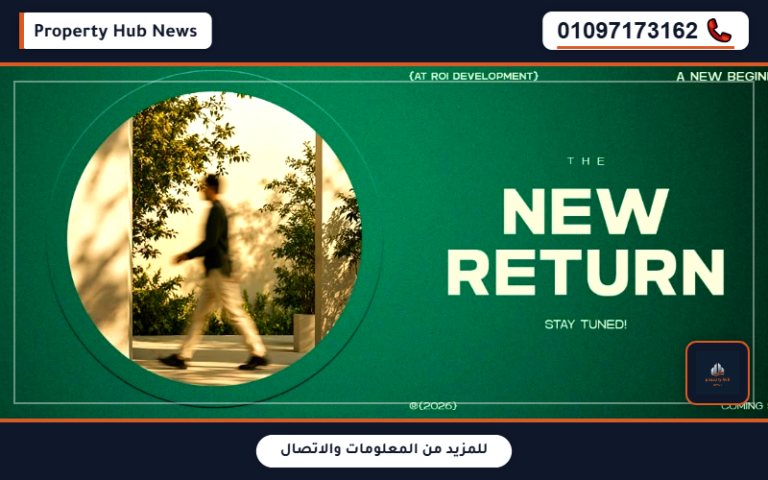 أسعار كمبوند وان ديستريكت الشيخ زايد One District El Sheikh Zayed
