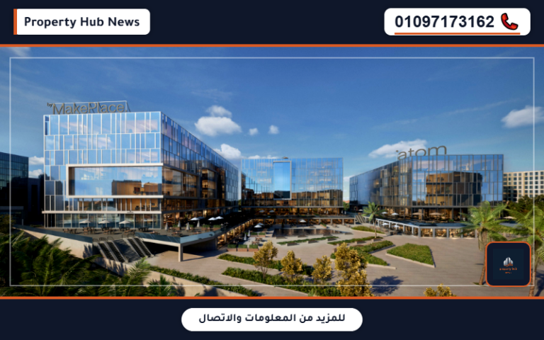 أسعار مول اتوم التجمع الخامس Atom Mall New Cairo