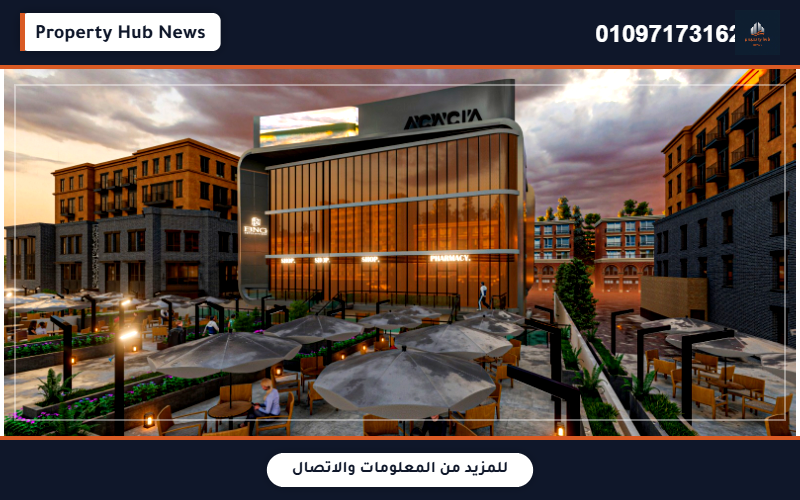 أسعار وعروض مول اكاسيا القاهرة الجديدة Acacia Mall New Cairo