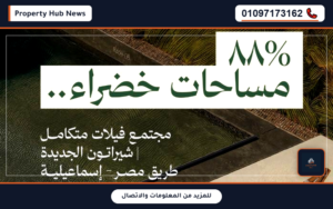 Murtaqa Obour Compound Prices And Payment Plans
