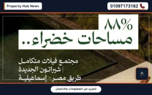 The Que Gardens Obour By Murtaqa Prices And Payment Plans