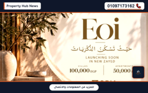 تفاصيل وأسعار كمبوند كنان زايد الجديدة Kenan New Zayed