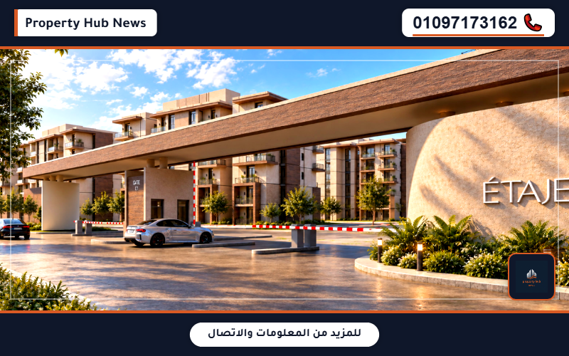 أسعار إيتاج مدينة مصر Etaje Madinet Masr جدول الأقساط
