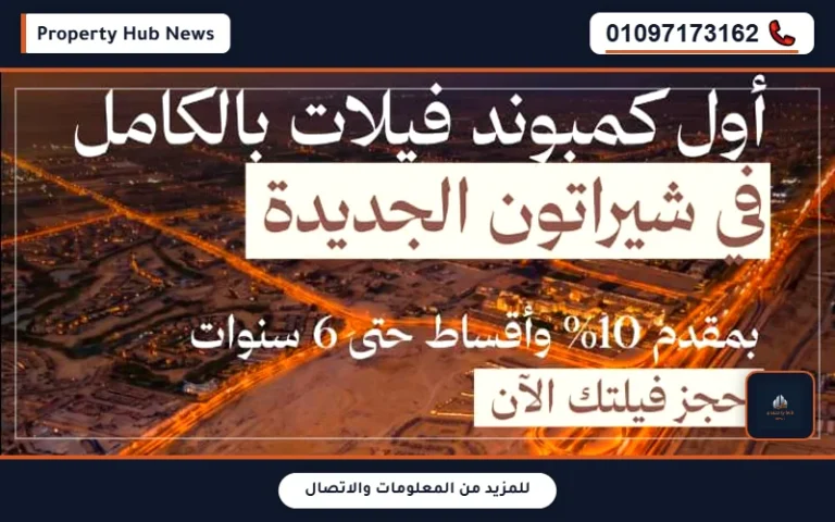 أسعار وعروض كمبوند ذا كيو جاردنز العبور The Que Gardens Obour