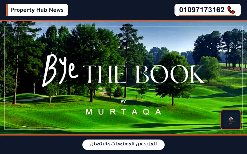 فلل للبيع بالتقسيط في العبور كمبوند ذا كيو جاردنز 01097173162
