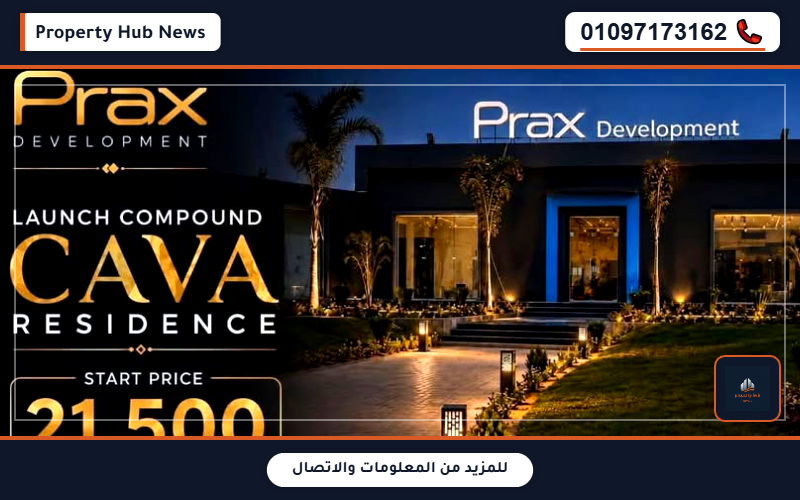 أسعار وعروض كمبوند كافا ريزيدنس العبور الجديدة Cava Residence New Obour