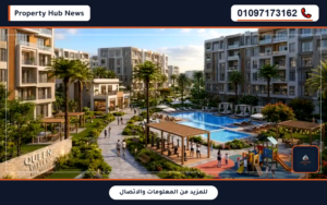 أسعار وعروض كمبوند كوين فالي التجمع الخامس Queen Valley New Cairo