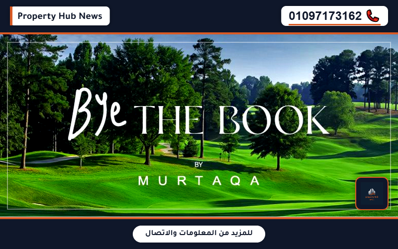 أسعار وعروض كمبوند مرتقى العبور Murtaqa Obour جدول الأقساط
